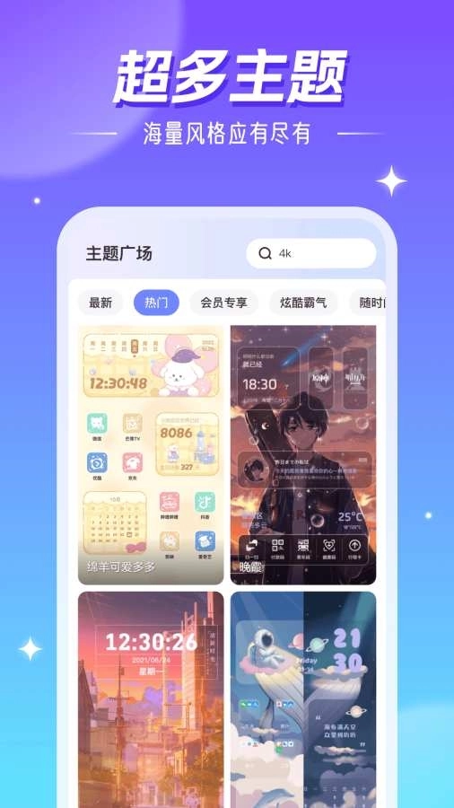 精灵壁纸免费 图4