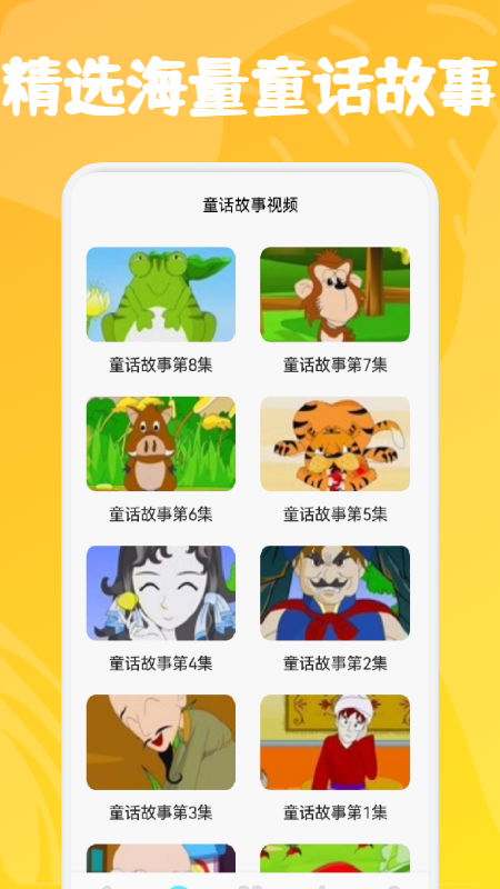 小熊儿童早教图2