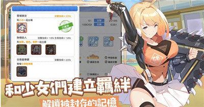 冒险小分队台服游戏无广告版图3