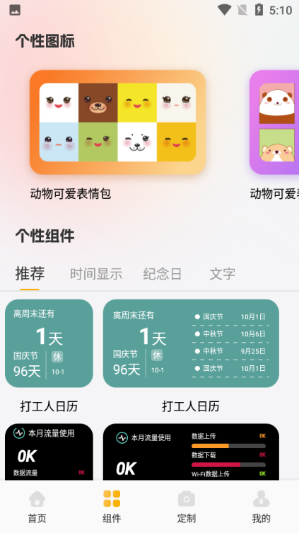 甜萝壁纸 图1