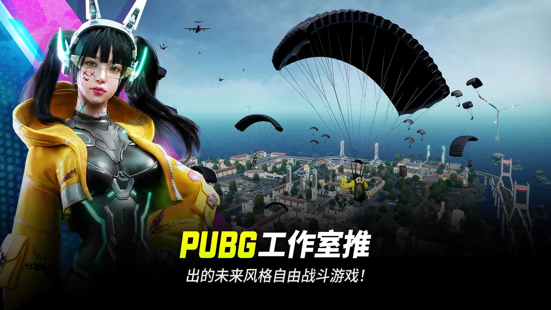 绝地求生2未来之役新版图3