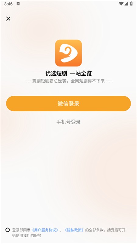 金象视界手机版图4