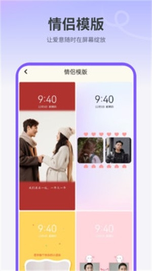 天天屏保 1图1