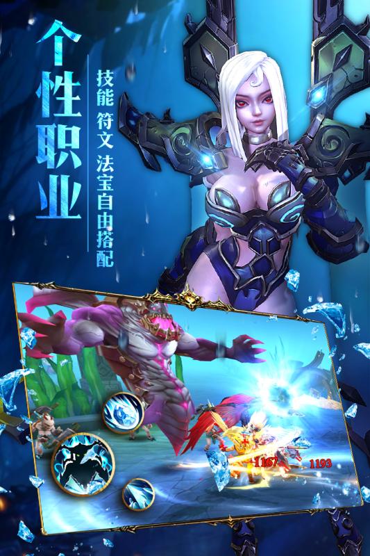 齐天战神图3