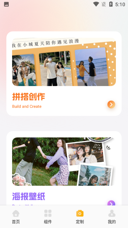 甜萝壁纸 图4
