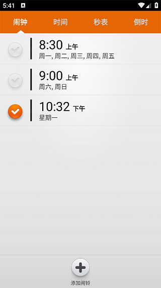 贴心闹钟安装手机版图2