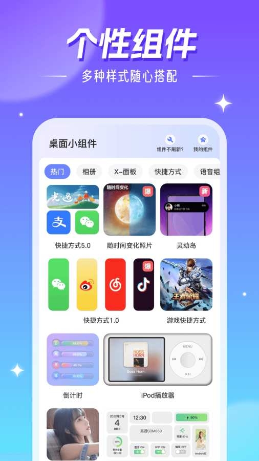 精灵壁纸免费 图3