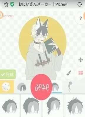 picrew捏人手游免费版图1
