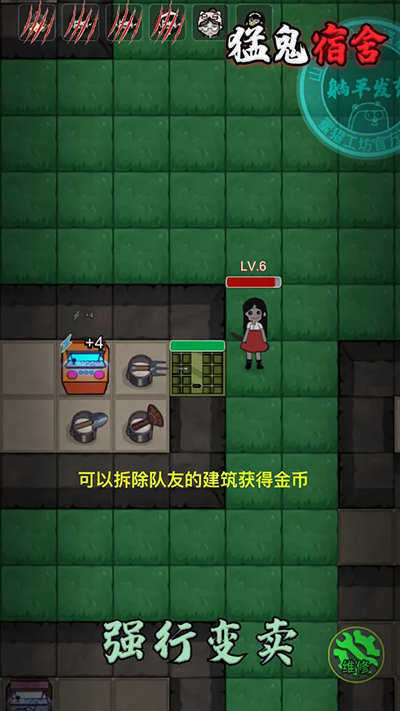 猛鬼宿舍畅玩版图4