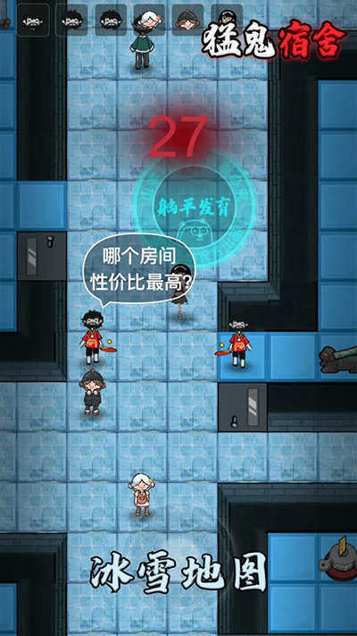 猛鬼宿舍畅玩版图1