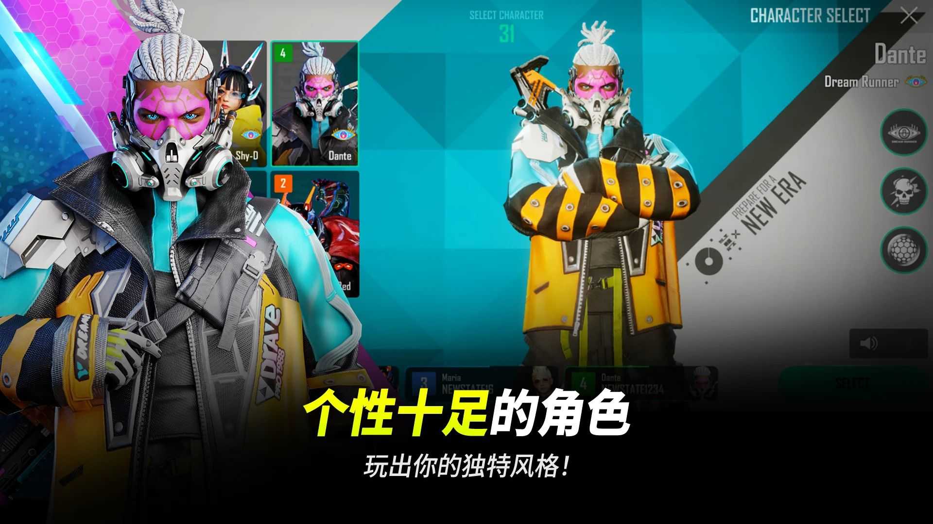 绝地求生2未来之役新版图4