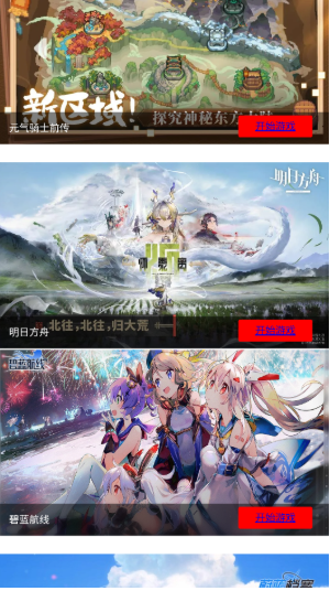 弗瑞云游图4
