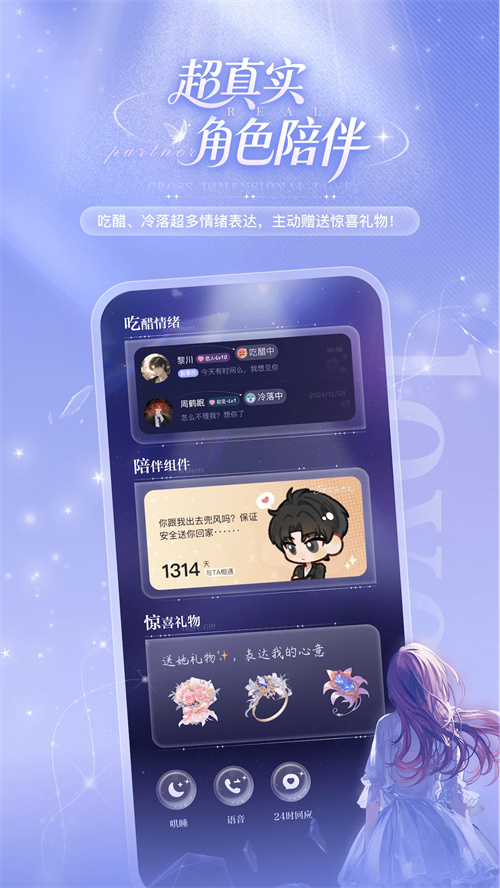 破次元恋人官方版图3