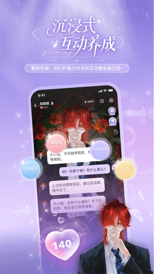 破次元恋人官方版图1