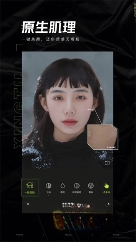 醒图免费版图2
