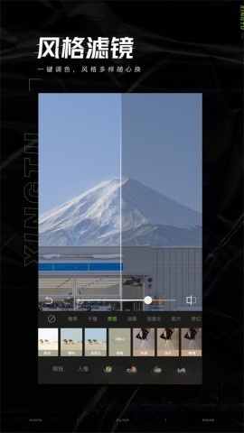 醒图免费版图5