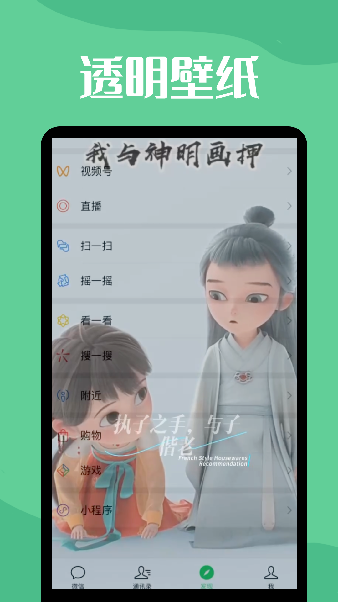 透明壁纸软件免费 图1