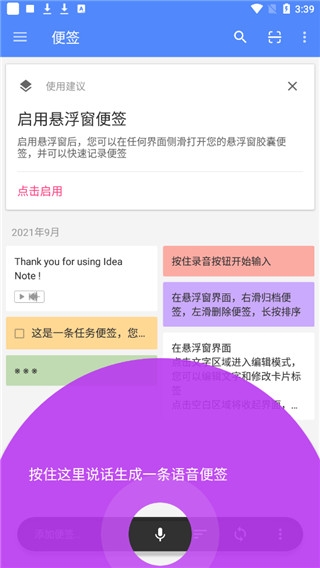 胶囊便签 图1