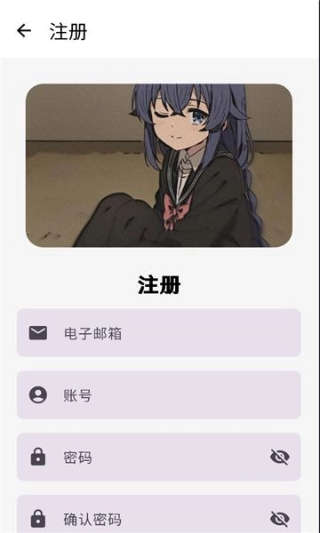 萌宅社区正版图1