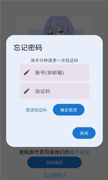萌宅社区正版图2