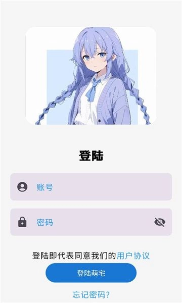 萌宅社区正版图3