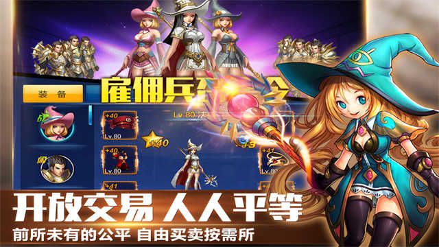 英雄之剑 图2