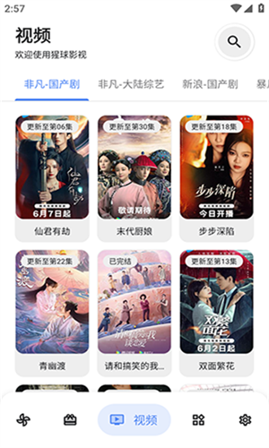口袋猩球免费版图1