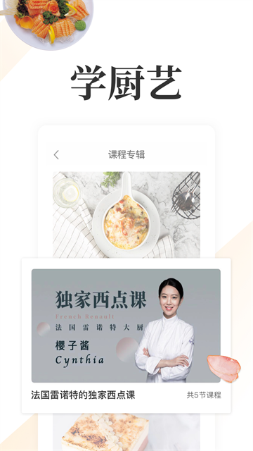 网上厨房 图2