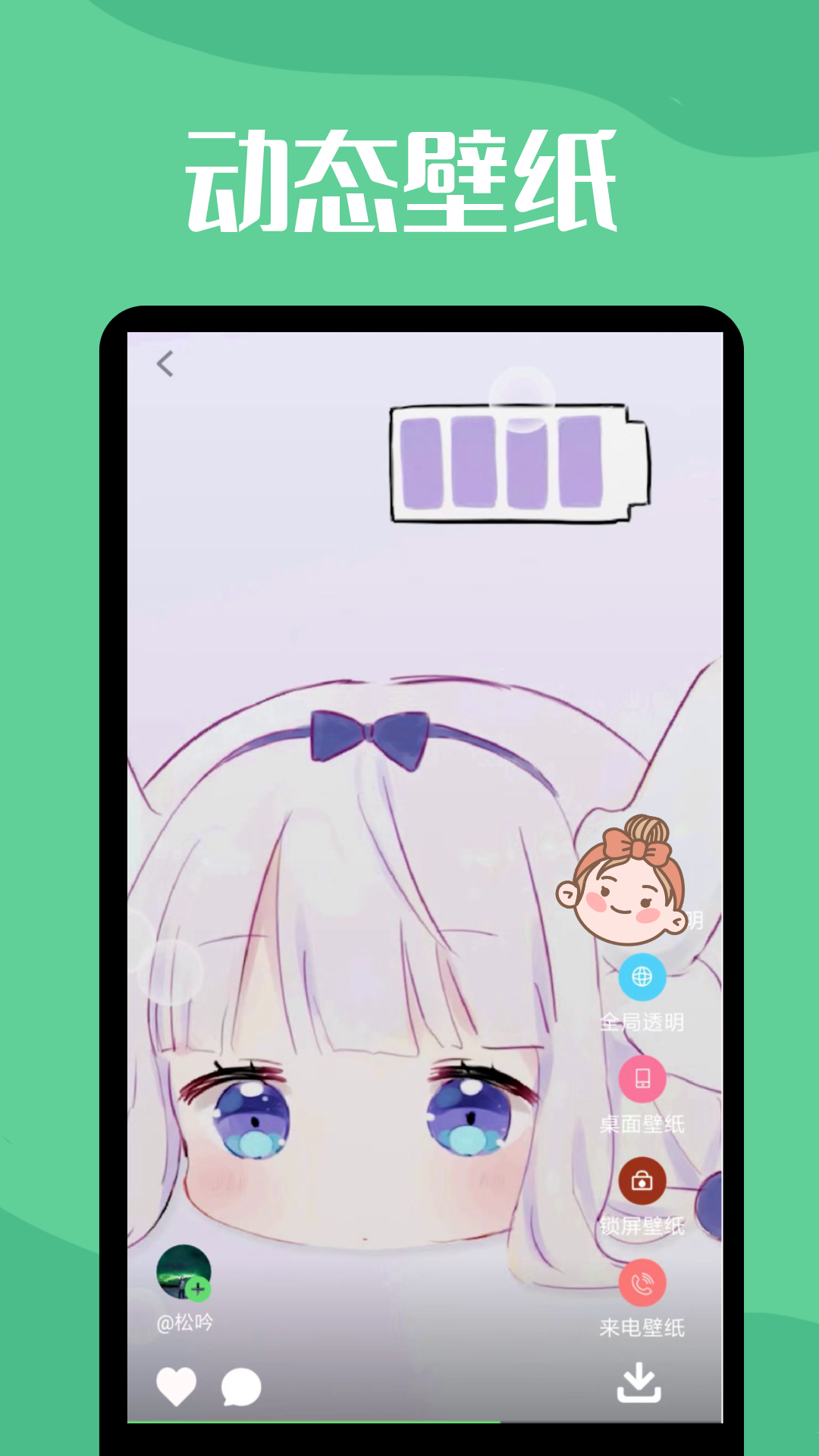 透明壁纸软件免费 图2