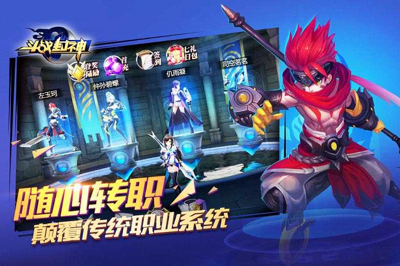 斗战封神图2