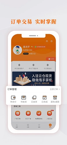 生意网厂家版图3