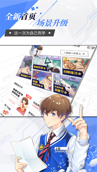 洋葱学园最新版图1