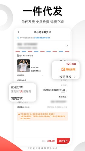 17货源手机版图2