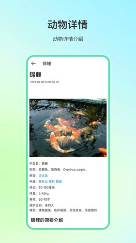 动物百科图2
