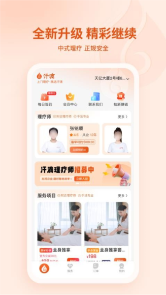 汗滴最新版图2