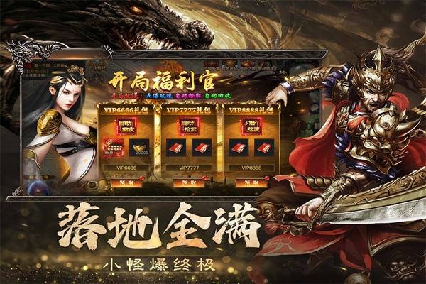 烈焰觉醒公测服游戏纯净最新版图2