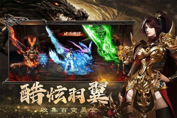 烈焰觉醒公测服游戏纯净最新版图3