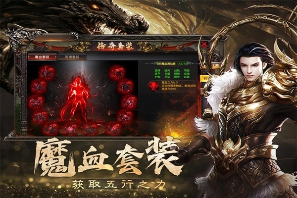 烈焰觉醒公测服游戏纯净最新版图4