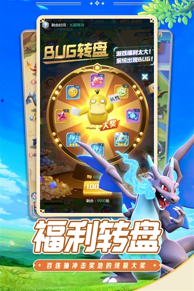 守护精灵奇迹测试服版图2