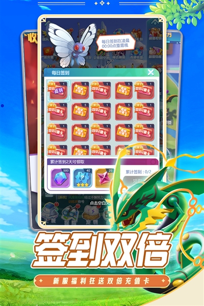 守护精灵奇迹测试服版图3