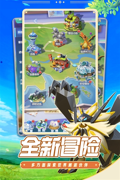 守护精灵奇迹测试服版图4