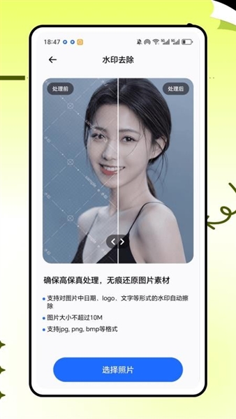 拾光相机正版图4