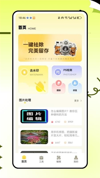 拾光相机正版图2