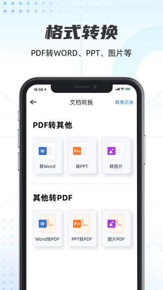 轻扫描图5