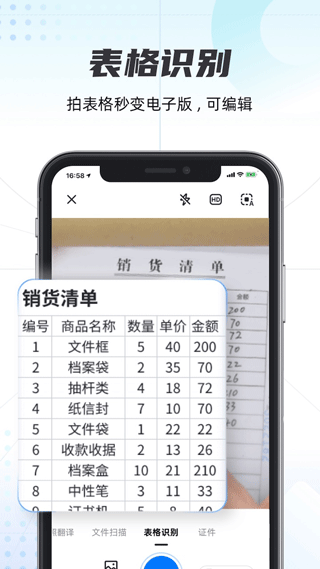 轻扫描图4