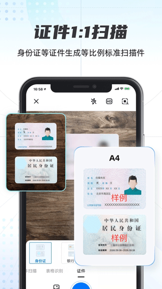 轻扫描图3
