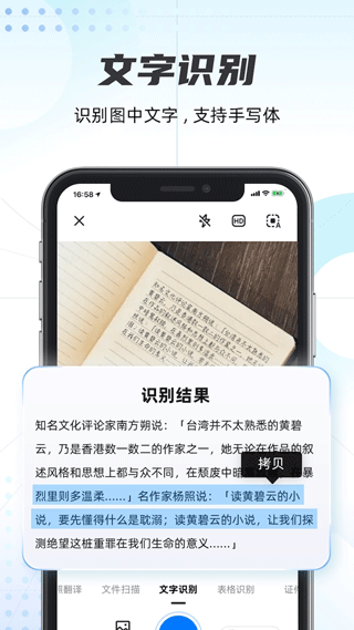 轻扫描图2