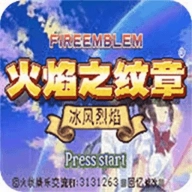 火焰纹章冰封烈焰安卓官方版