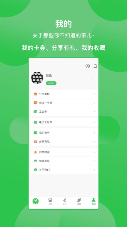 漯河公交车线路查询图2