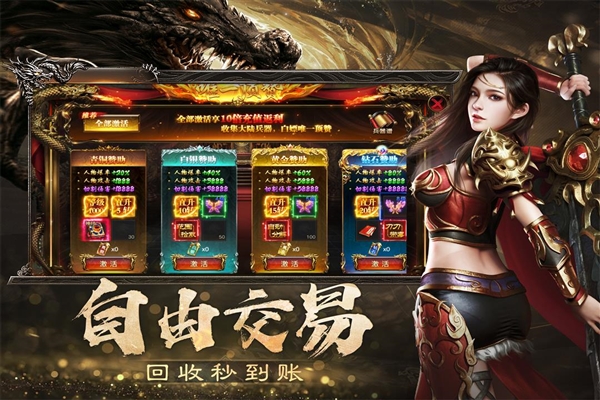 烈焰觉醒百度版图2